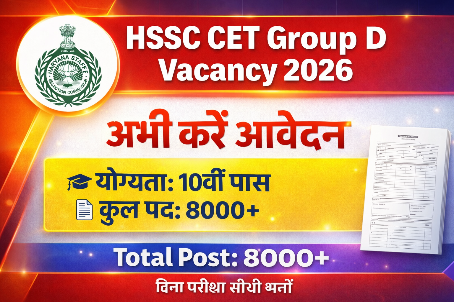 HSSC CET Group D Vacancy 2026 8000 Post Apply Form