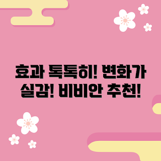 비비안브라나시, 감동적인 변화, 놀라운 효과, 2023 뷰티 트렌드, 여름 필수 아이템
