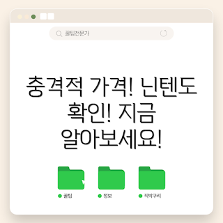닌텐도아르세우스 가격, 닌텐도 게임 가격, 게임 가격 비교, 아르세우스 최저가, 게임 할인 정보