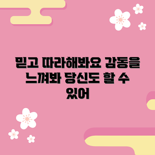 perfectphrasesflresl, 감동적인 이야기, 2023 자기계발, 쉽게 할 수 있는 방법, 최신 감동 콘텐츠