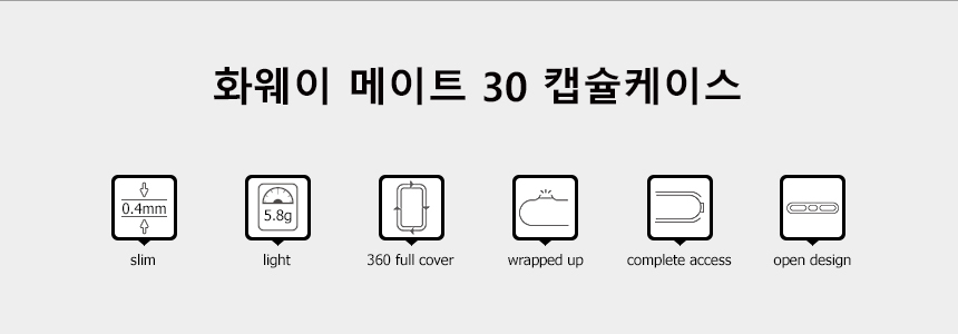 realook hwawei mate 30 capsule