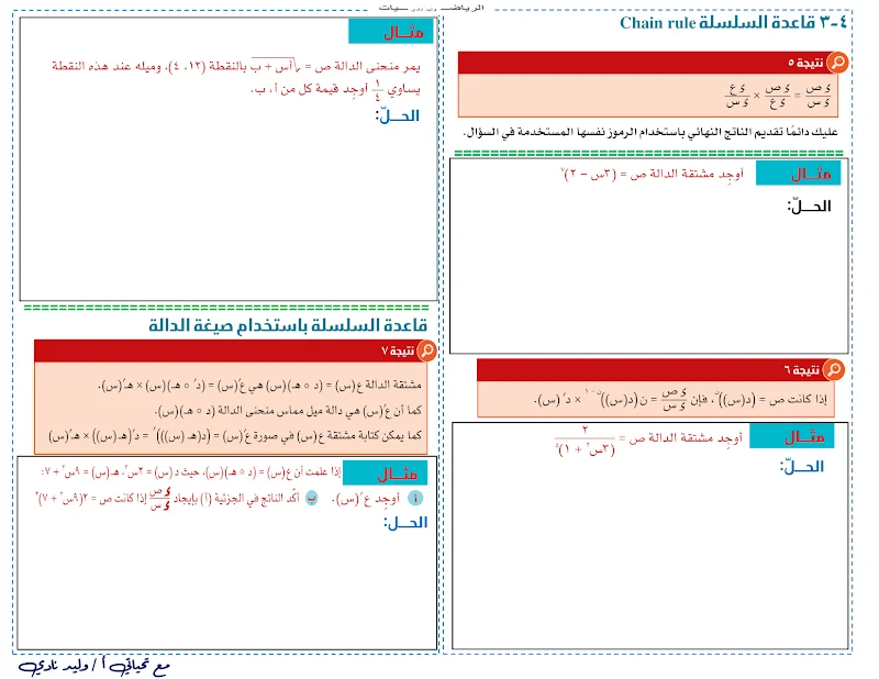صورة الغلاف