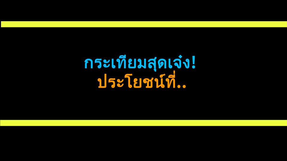 กระเทียมสุดเจ๋ง! ประโยชน์ที่เปลี่ยนสุขภาพคุณได้จริงหรือ?