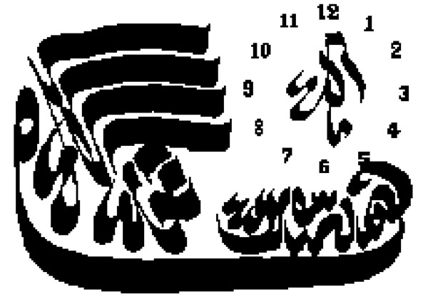 MOS ZGF0513 Muslim Clock