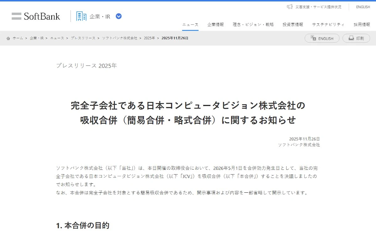 Captura de japancv.co.jp