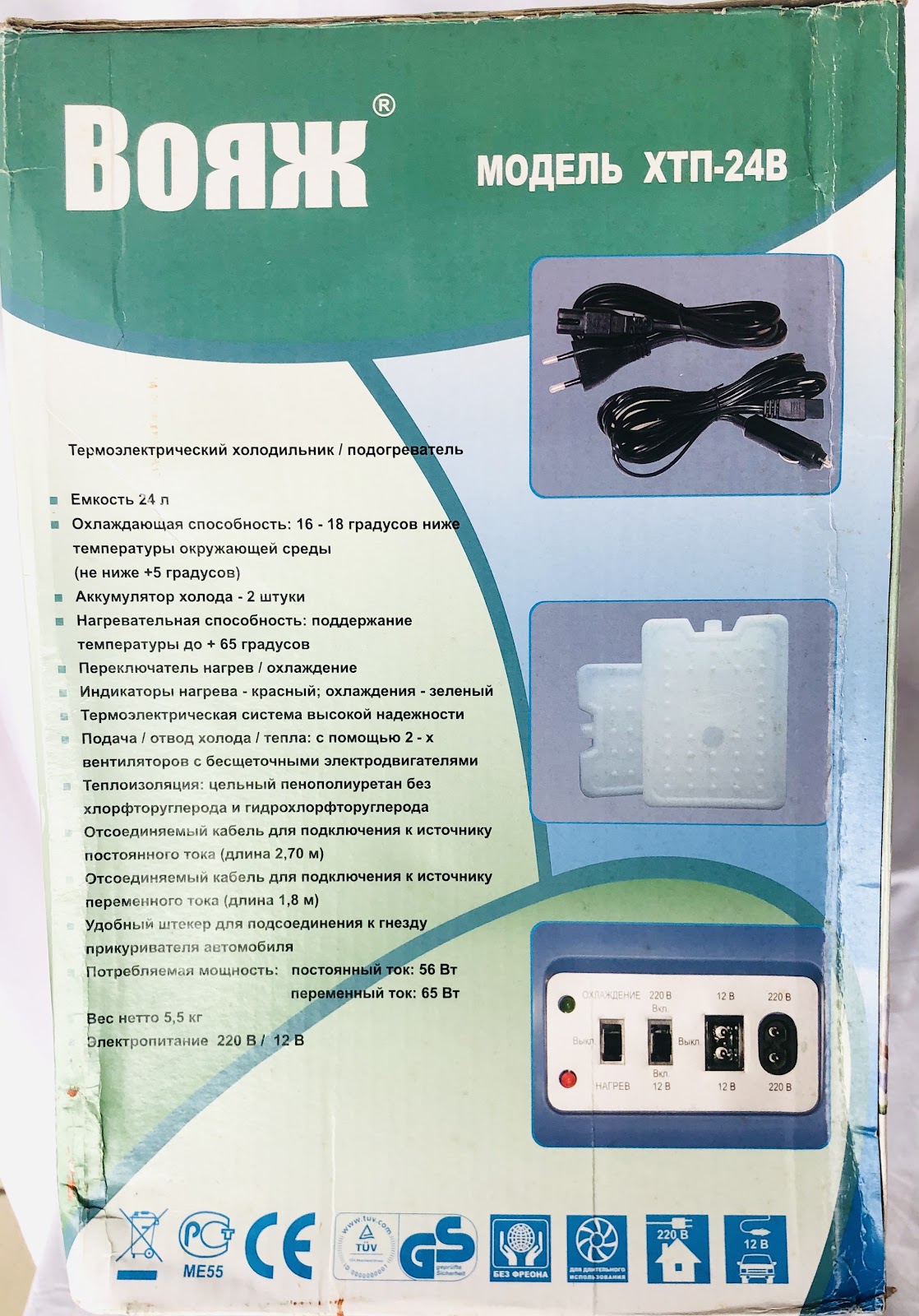 Photo 2 of Borx car fridge 12L