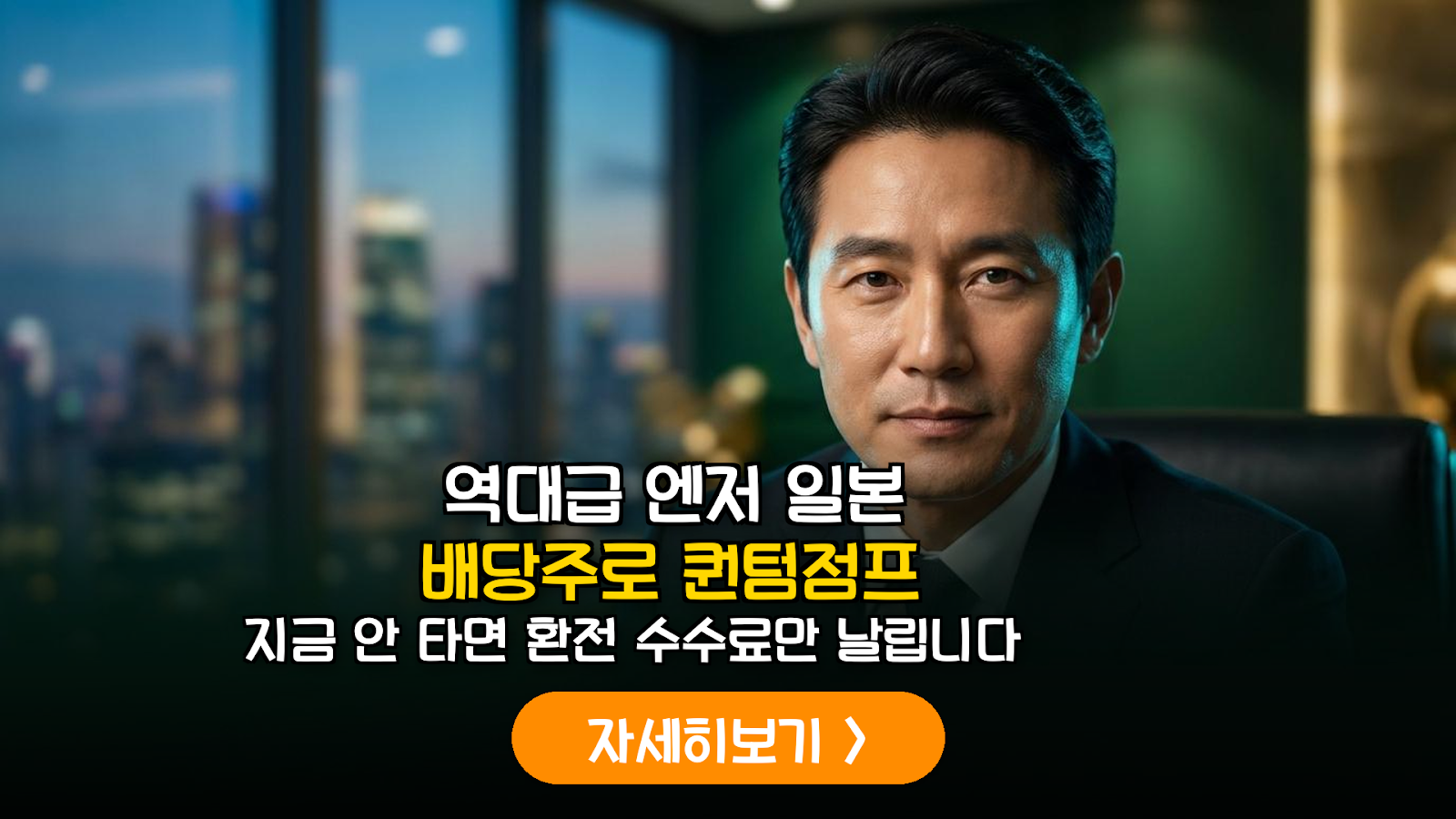2026 일본 고배당주 및 엔화 ETF 투자 정밀 분석