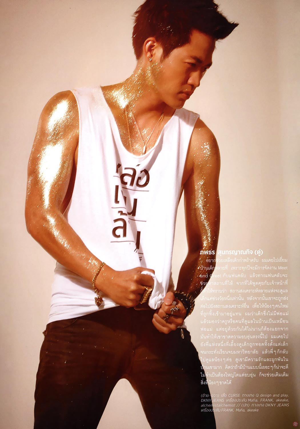  ภพธร สุนทรญาณกิจ (ตู่) 