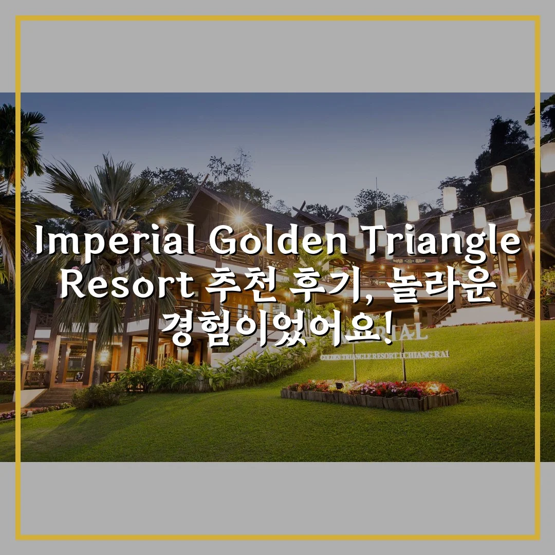 Imperial Golden Triangle Resort 추천 후기, 놀라운 경험이었어요!