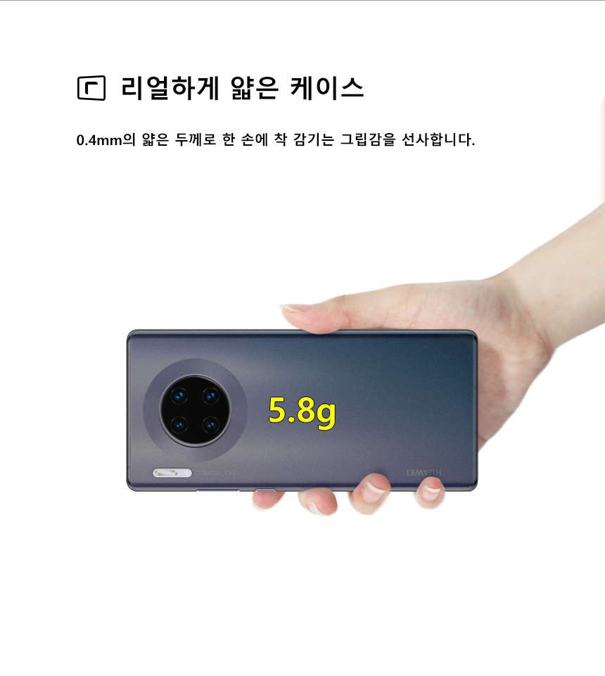 realook hwawei mate 30 capsule
