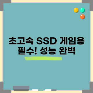 m.2방열판 추천, 4TB SSD, 고성능 스토리지, PCIe Gen4 SSD, NVMe 내부 SSD