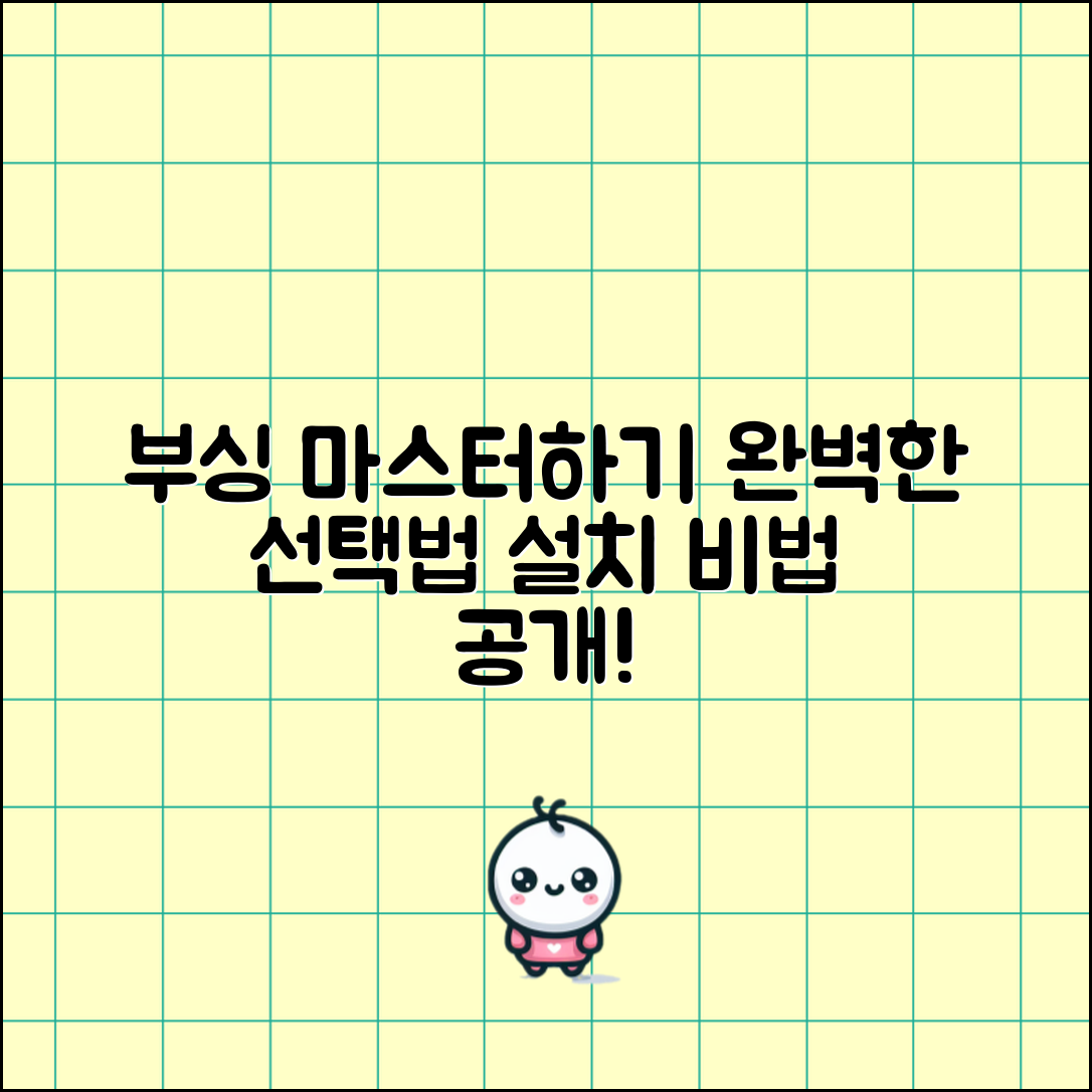 부싱 마스터하기: 완벽한 선택과 설치법