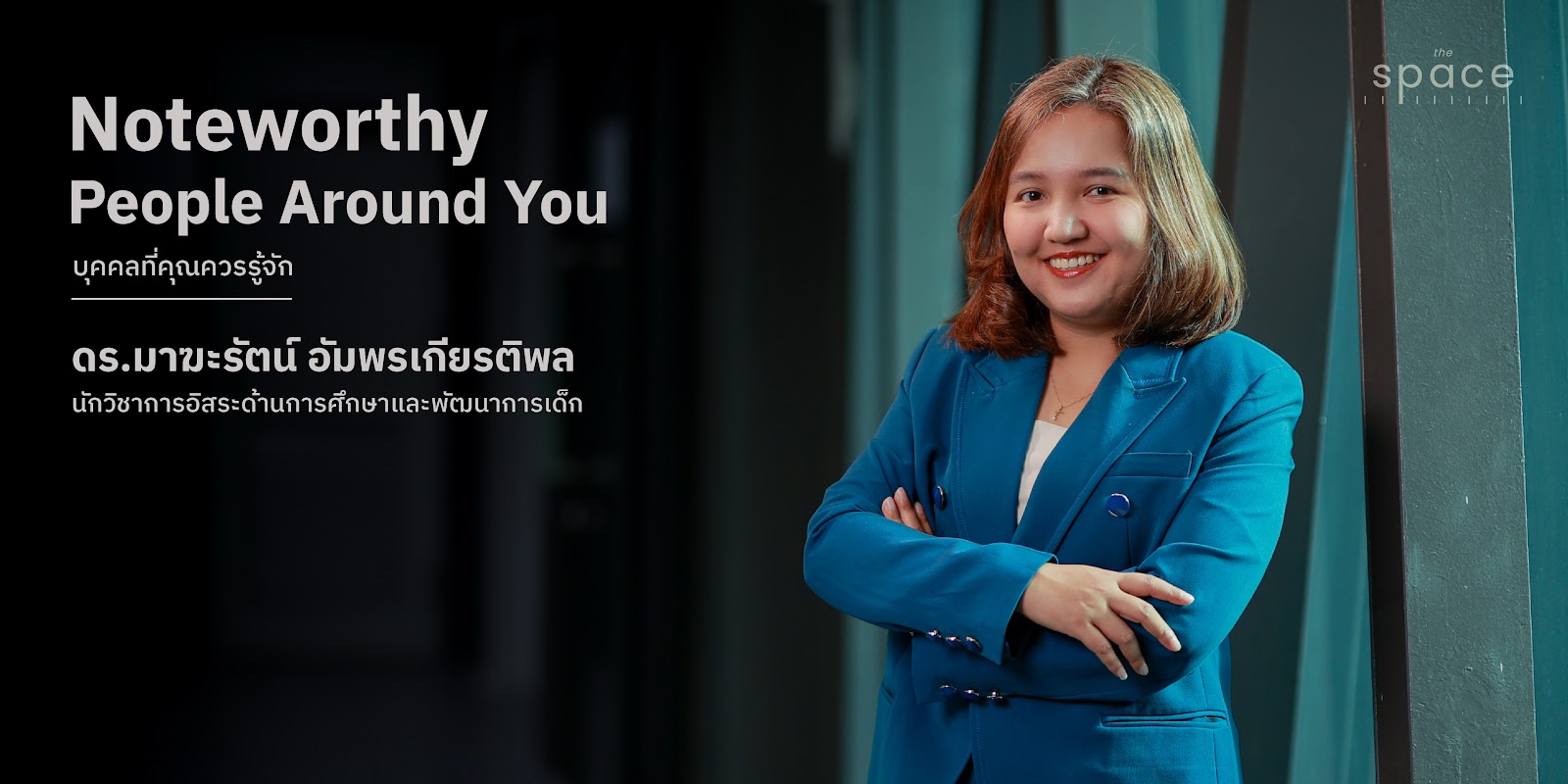 การบูรณาการที่ตอบโจทย์ความเสมอภาค