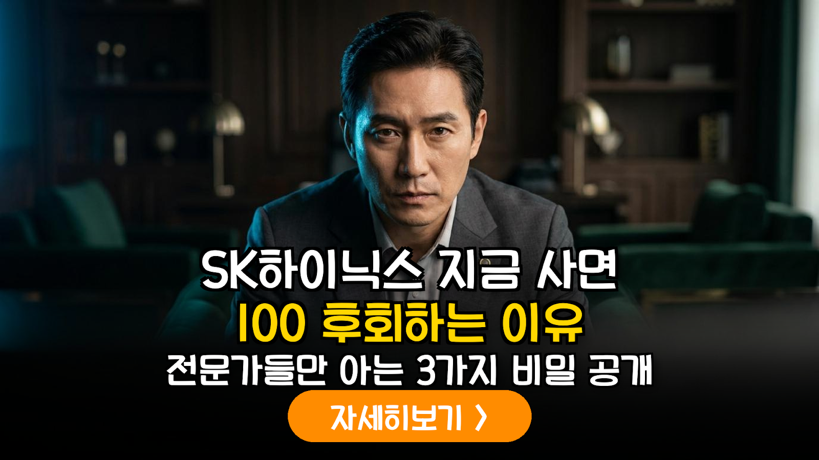 SK하이닉스 매수 전 필수 체크리스트