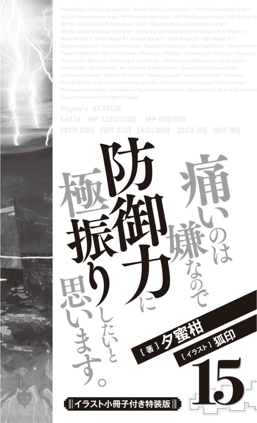 Bofuri 15_005