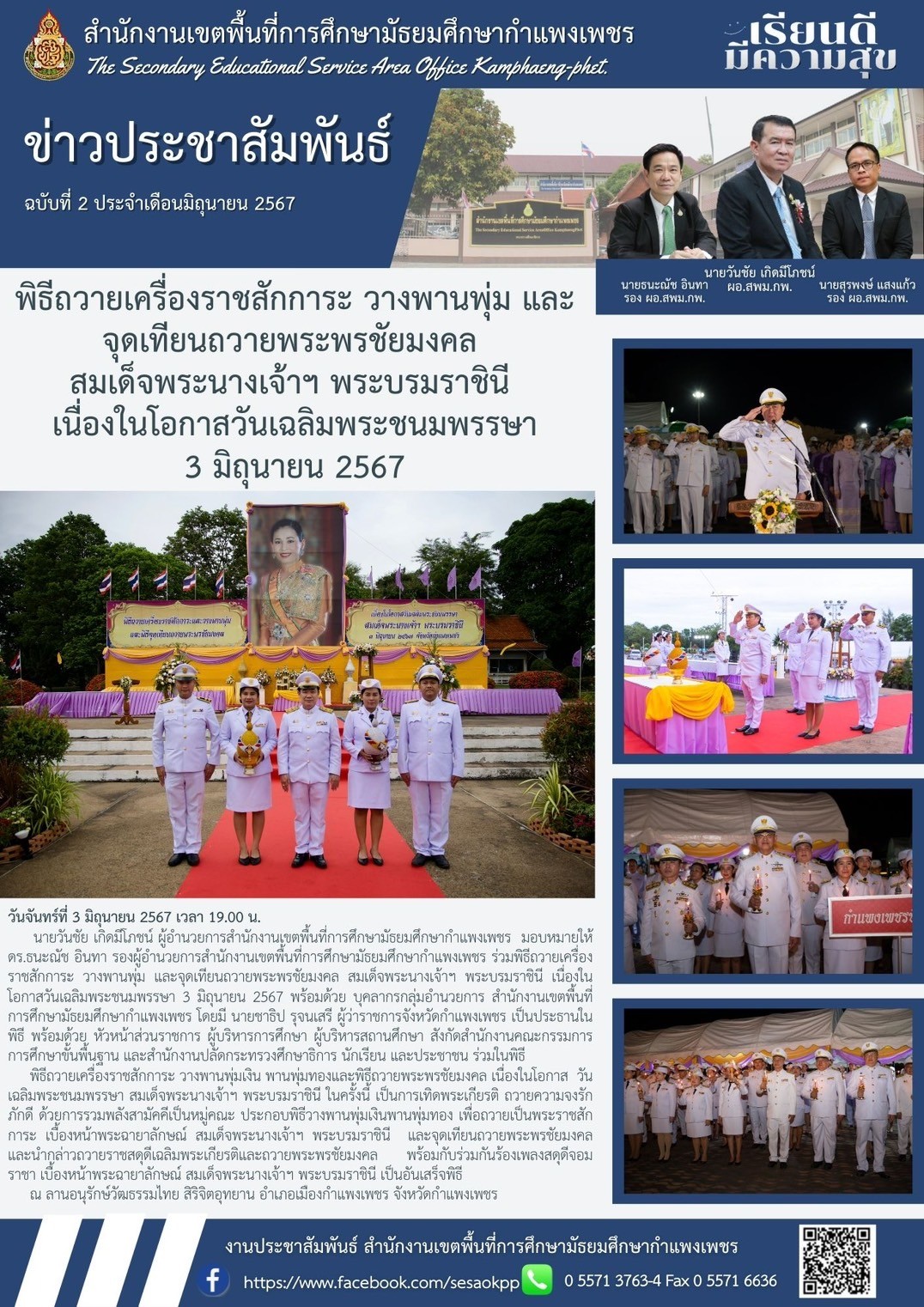 news-letter