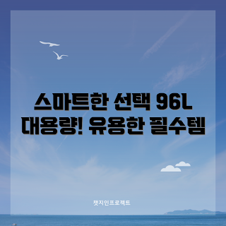 LG전자 냉장고, 1도어 냉장고, 슈퍼화이트 B102W14, 자취생 필수, 가성비 가전