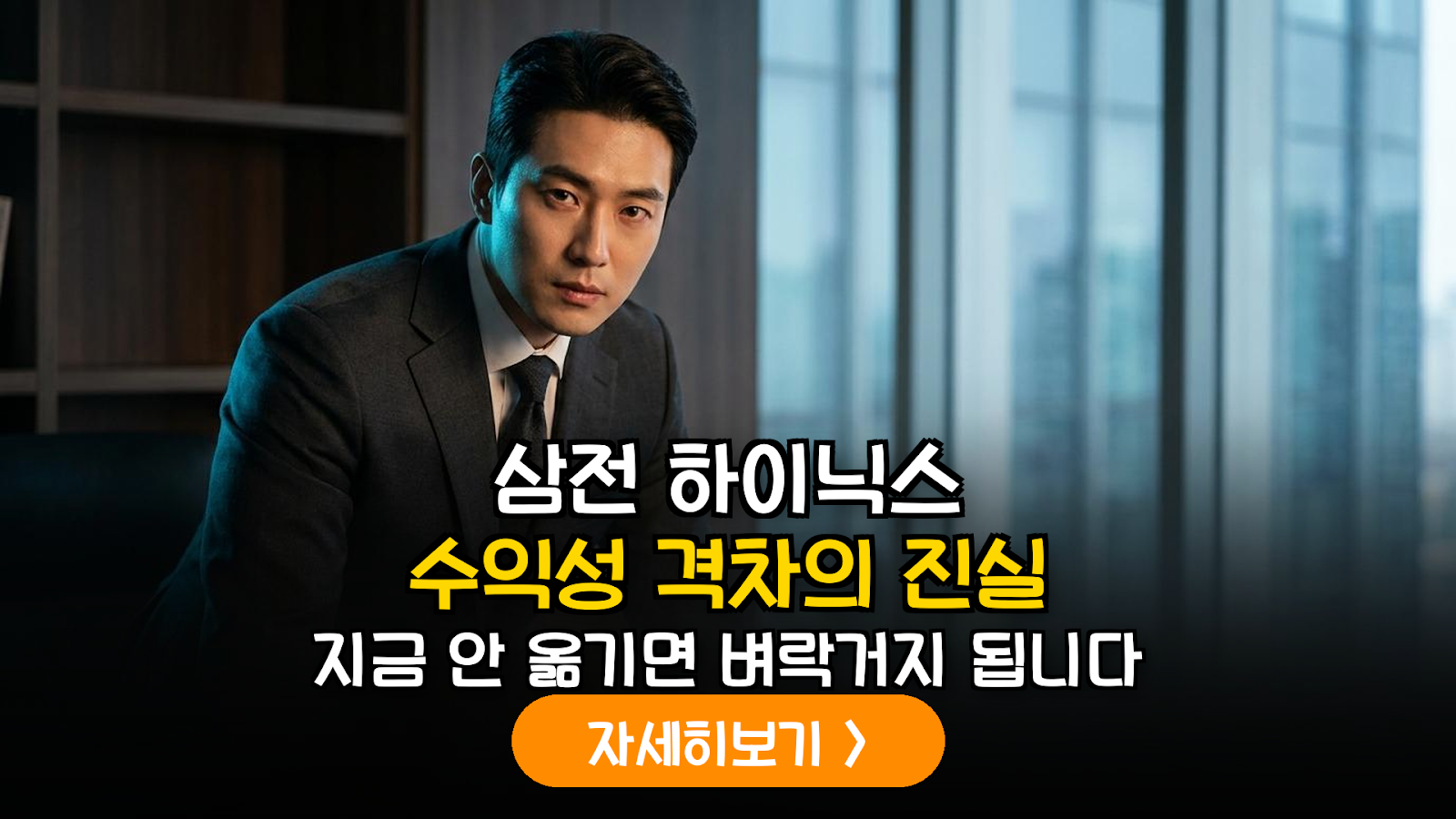 삼성전자-SK하이닉스 수익성 디커플링 심화: HBM 공급망 재편에 따른 전략적 투자 가이드
