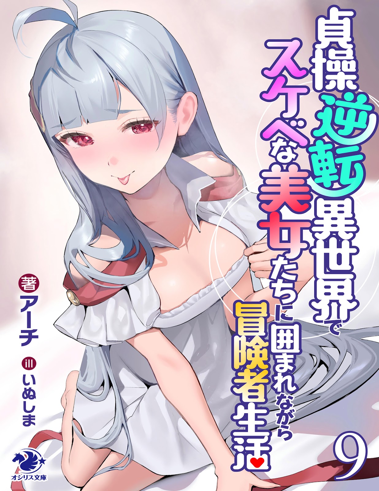 Teisou Gyakuten Isekai de Sukebe na Bijo-tachi ni Kakomare nagara Boukensha Seikatsu 9_001