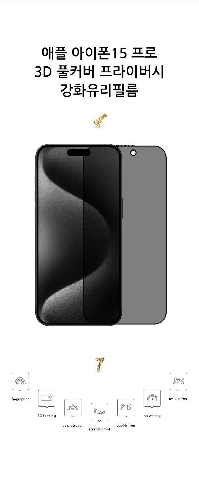 realook iphone 15pro 3D full cover privacy glass screen protector