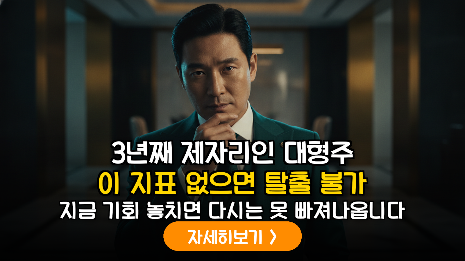 소외된 대형주 기술적 반등 분석