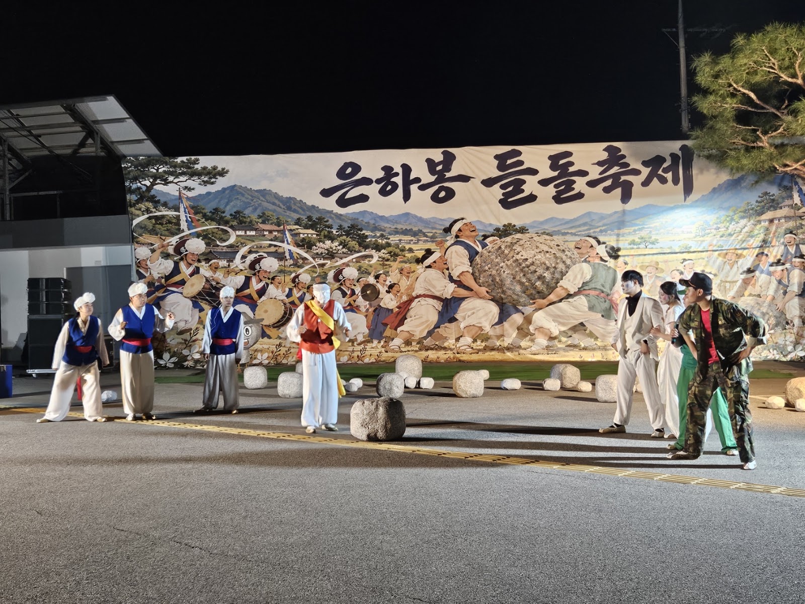 10/16 들돌축제 전야제 공연 진행
