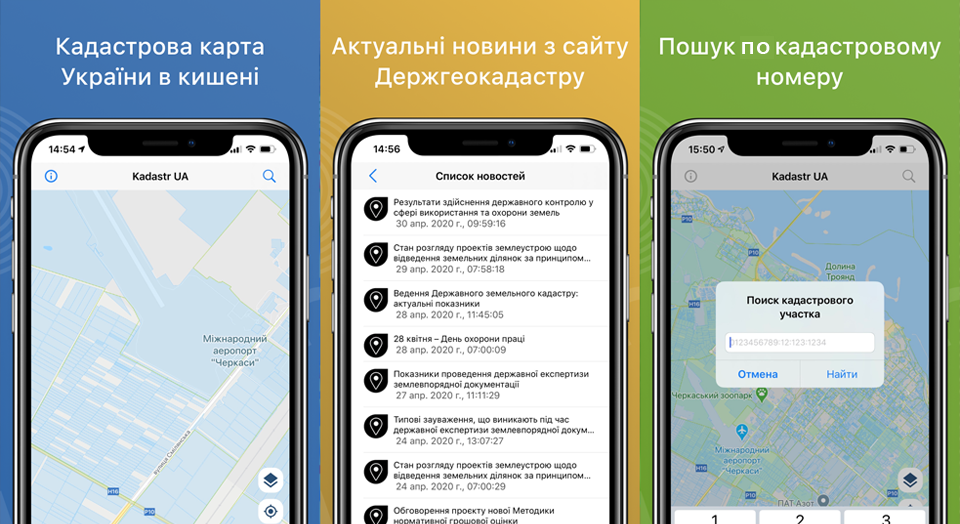 Кадастровая карта на iPhone для управления  земельным банком