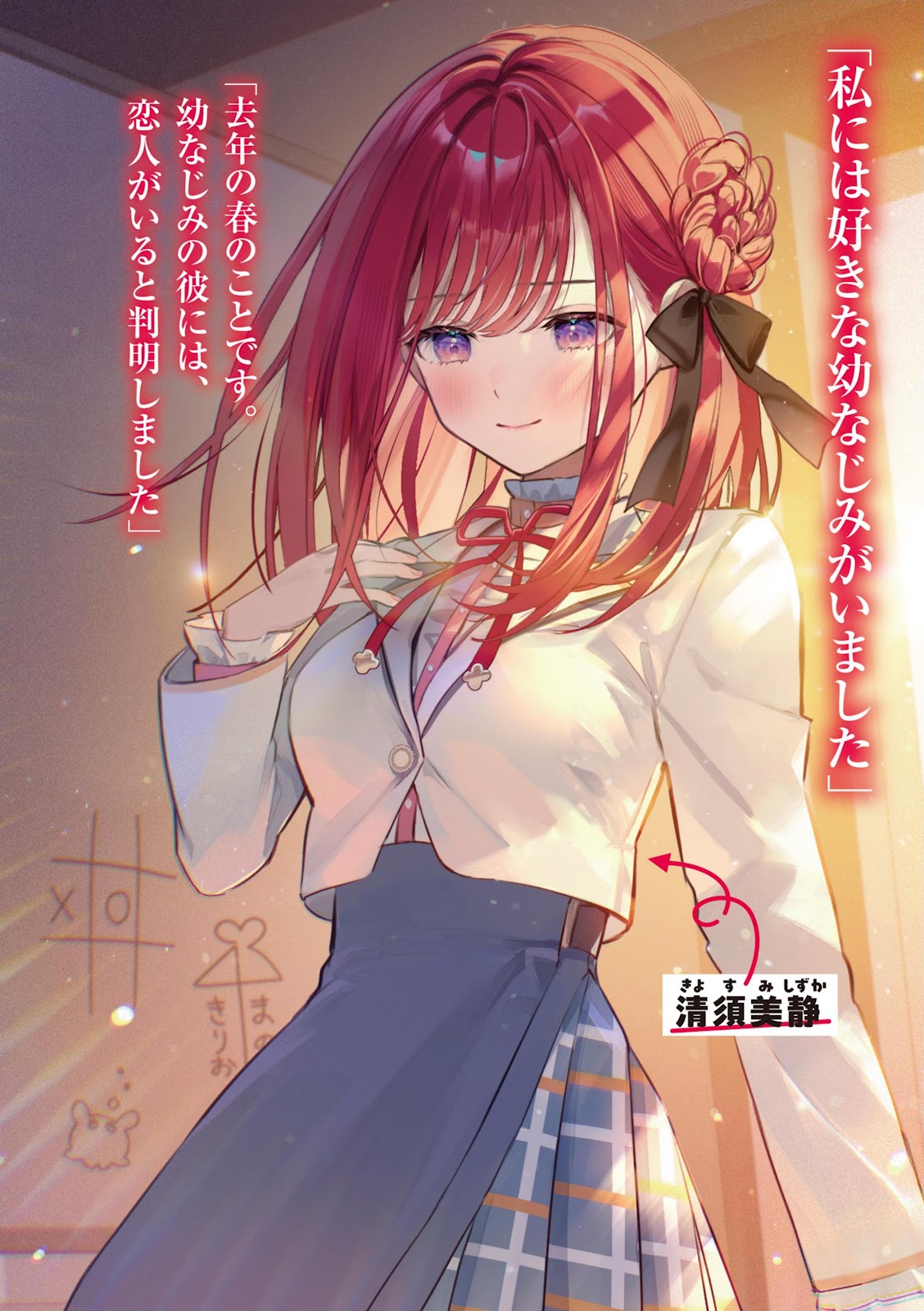Kore dakara Osananajimi wa! Shitsuren Shita Osananajimi Zokusei Shoujo-tachi 1_10