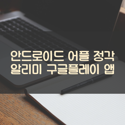 정각 알리미 썸네일