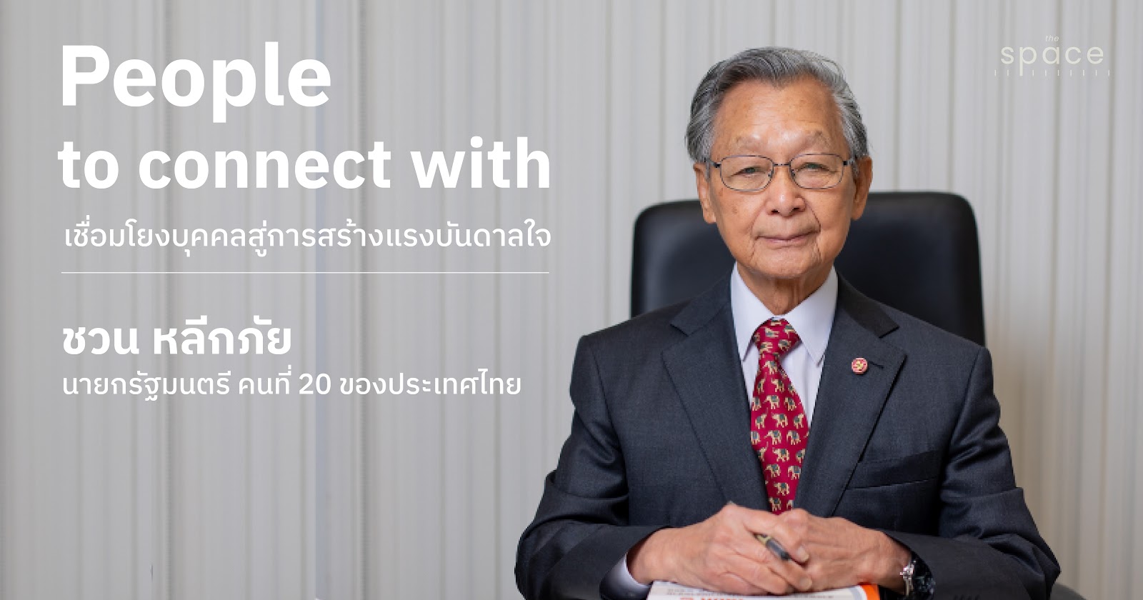 สมดุลชีวิต แนวคิดที่เป็นแรงบันดาลใจสำหรับทุกวัย