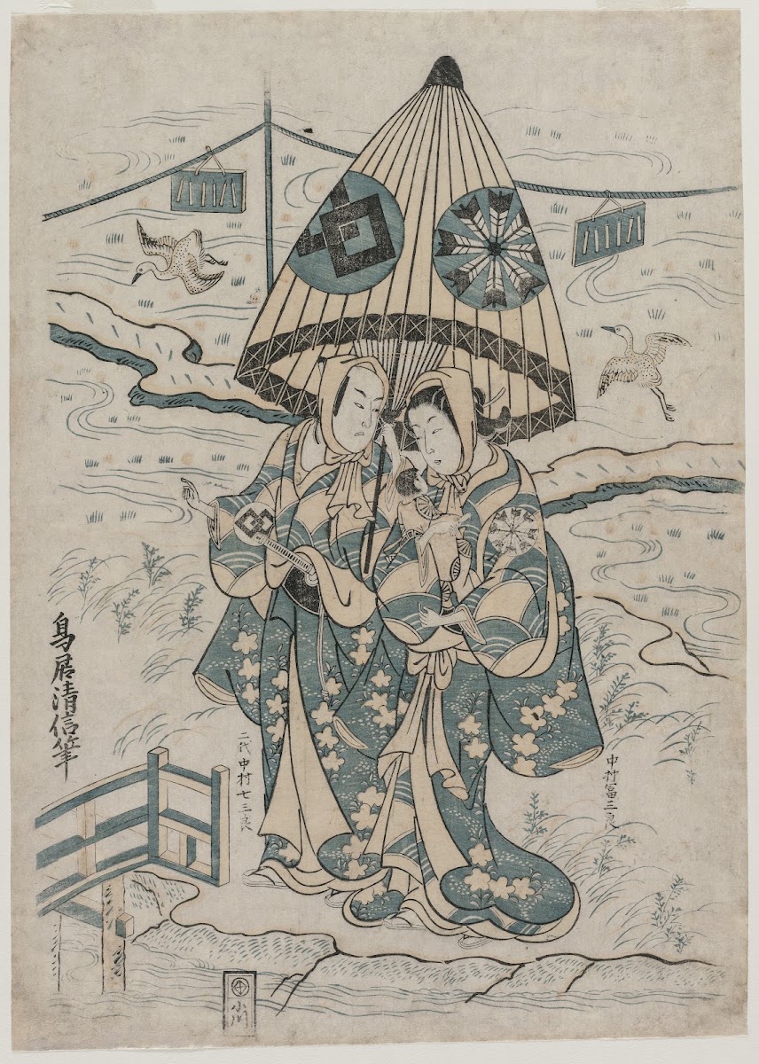 Nakamura Tomijuro And Nakamura Shichisaburo II As The Lovers Agemaki And Sukerok