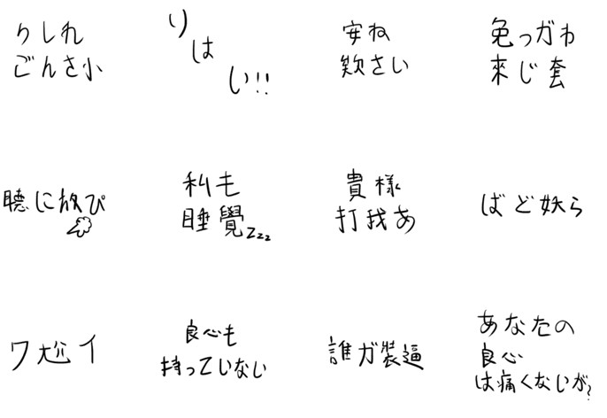 熱爆娛樂 偽中文 貼圖在日本居然熱賣亂掰亂用戳中網友笑點 有幾個被我猜對了