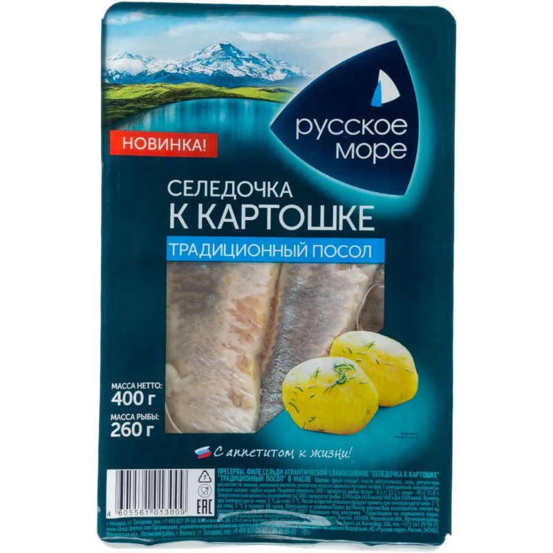 Пресерва сельди "Селёдочка к картошке" в масле 500гр