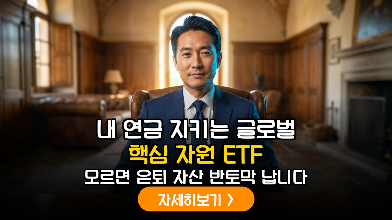 연금저축 희토류 ETF로 인플레 방어