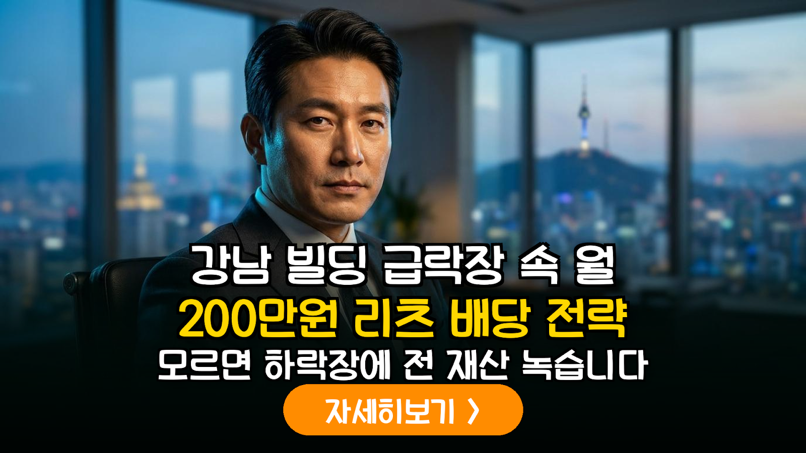 서울 상업용 빌딩 시장 위축과 상장 리츠(REITs) 포트폴리오 전환 전략