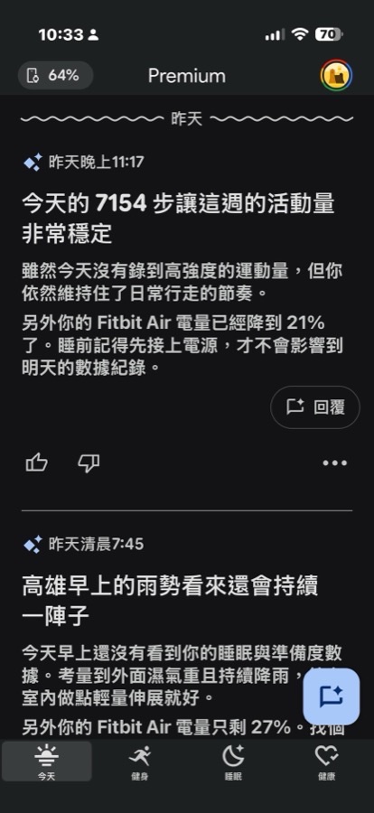 Fitbit Air 搭配 Google Health App「今天」頁面，AI 每日重點提到高雄天氣與昨日步數，顯示在地化內容正常運作