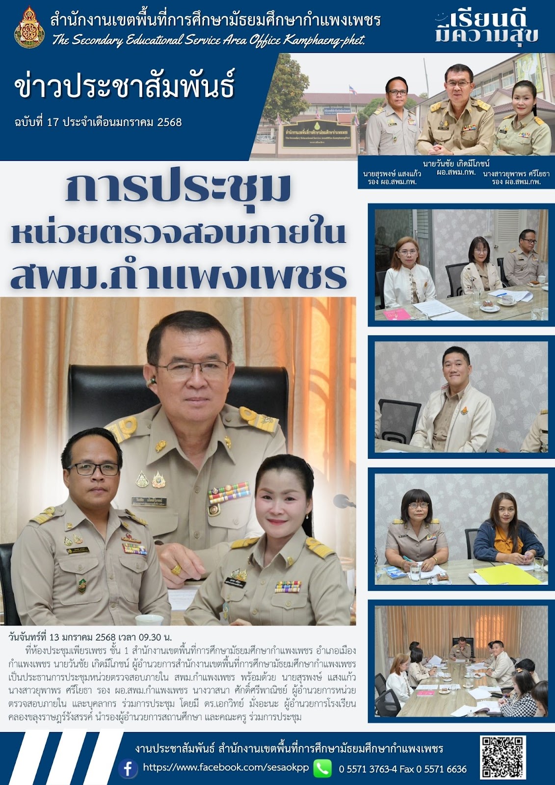news-letter