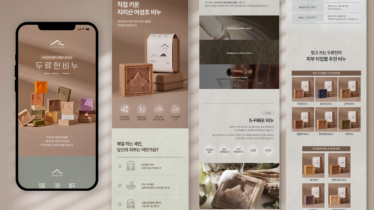 단백질 보충제 상세페이지 참고용 성분 섹션 디자인 시안