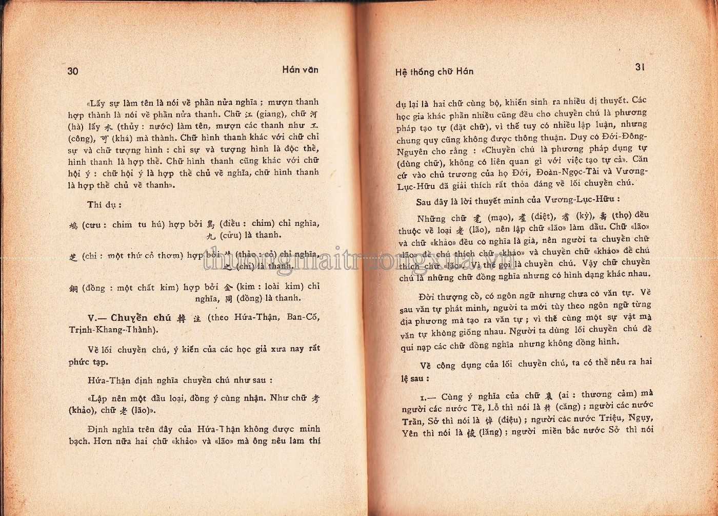 Hán văn (1973) - Trang 15