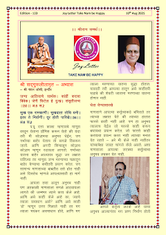 Cover of the Joy Letter for August 2025, edition 133