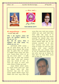 Cover of the Joy Letter for September 2024, edition 122