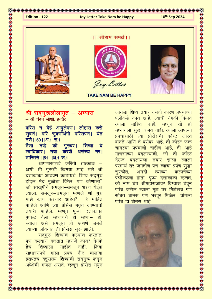 Cover of the Joy Letter for September 2024, edition 122