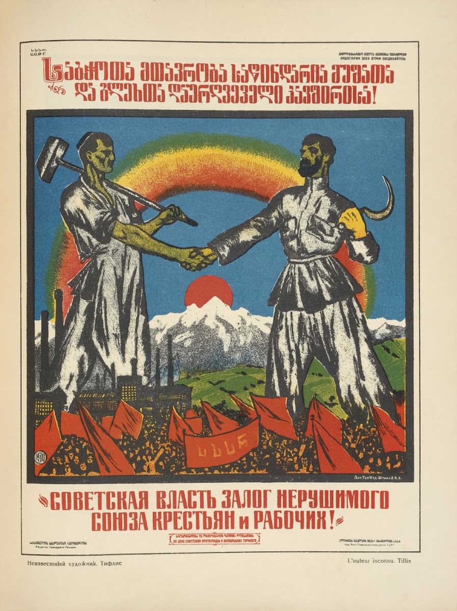 Russkii revoliutsionnyi plakat Pl51 1925