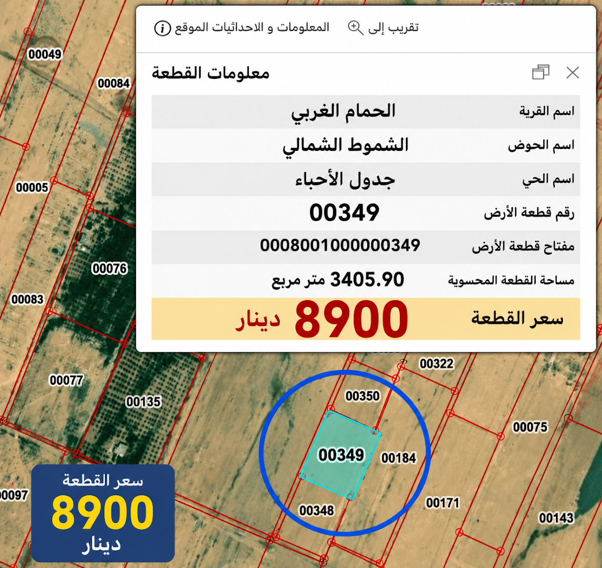 صورة القطعة