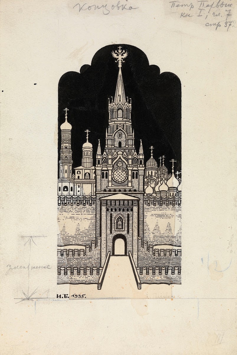 Illustration for Peter I by Alexei Tolstoy 1935
