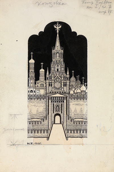Illustration for Peter I by Alexei Tolstoy 1935