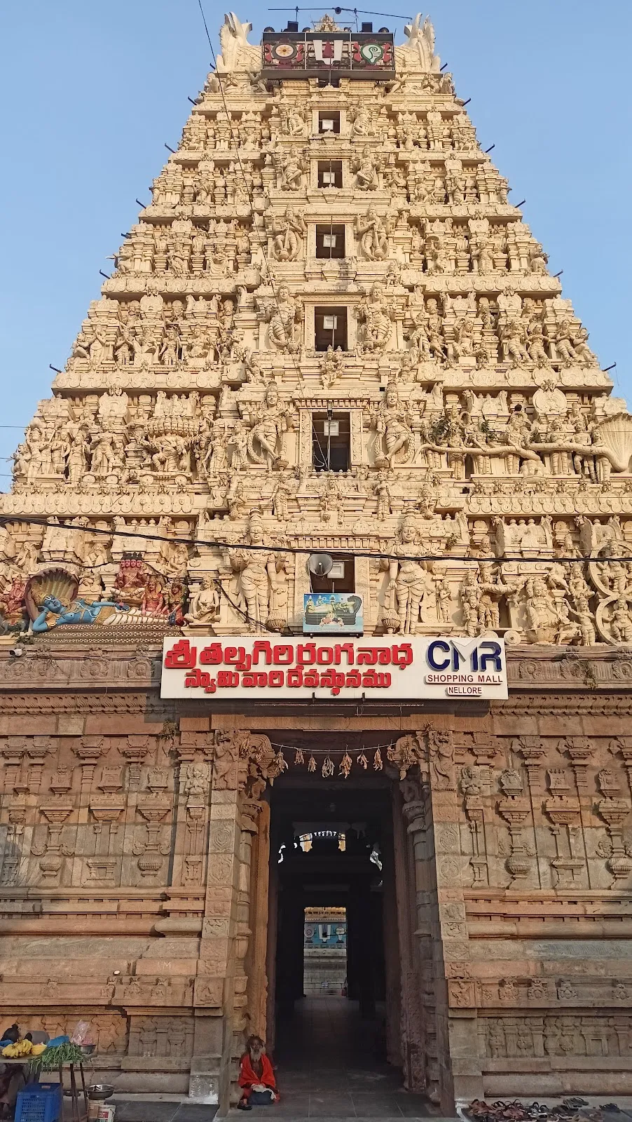 Ranganatha Temple