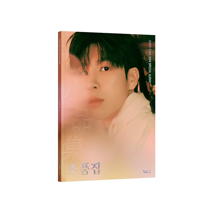 [소품집 Vol.2] (Book ver.)