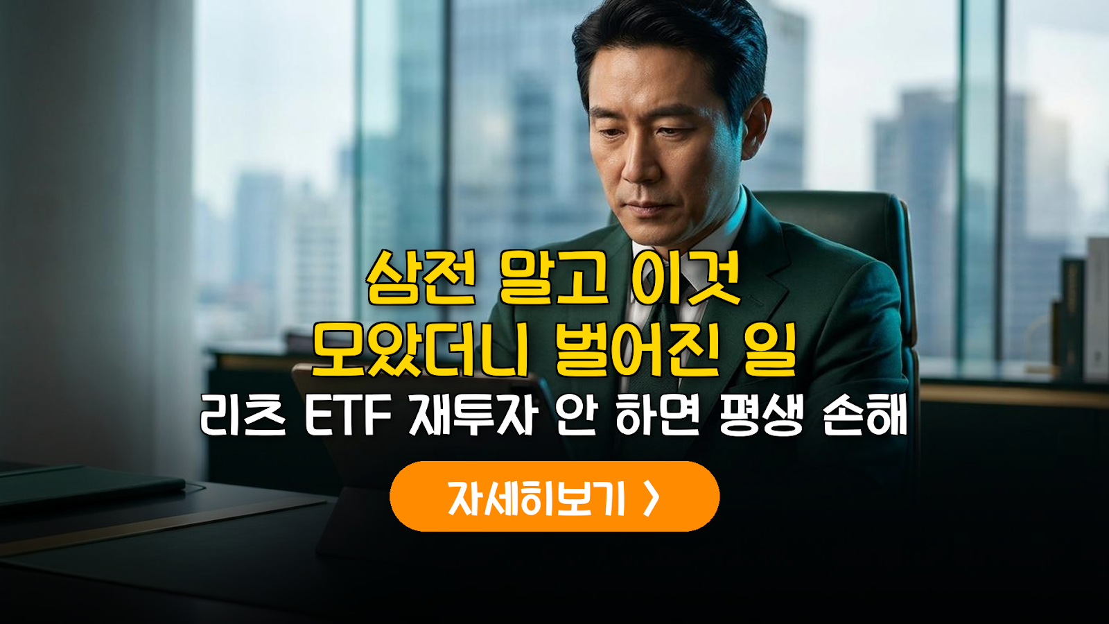 국내 리츠 인프라 ETF 배당 재투자 복리 전략