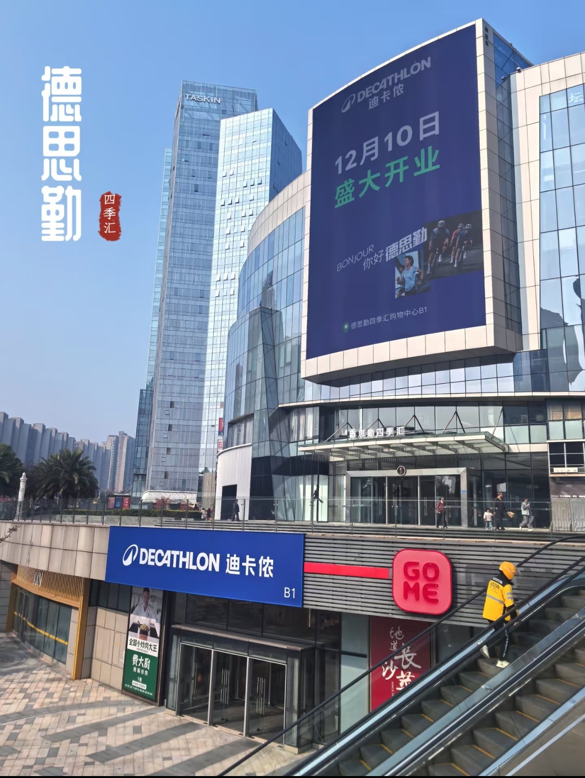 Team sports section with footballs and jerseys at Decathlon Liede, Guangzhou